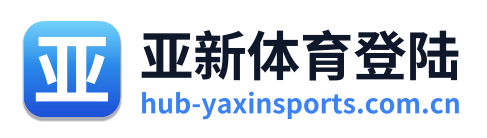 亚新体育登陆